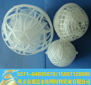 多孔生物悬浮球填料 开启污水处理新时代的新型材料